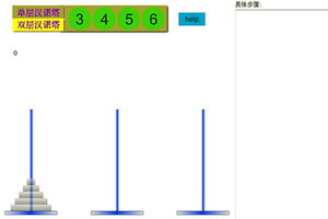 经典汉诺塔