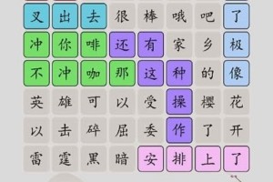 汉字脑回路